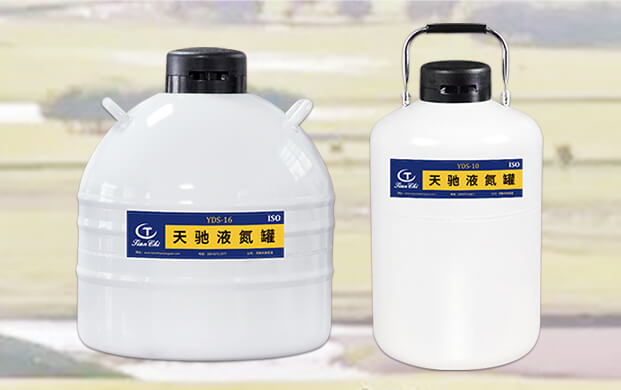 畜牧良種采樣應(yīng)該用哪個(gè)型號(hào)的液氮容器