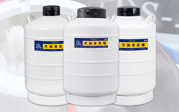 液氮儲(chǔ)存罐35升可以存放牛凍精嗎？