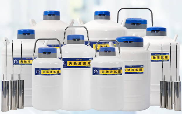 便攜式液氮容器與yds圓提桶液氮罐屬于同一設(shè)備嗎？